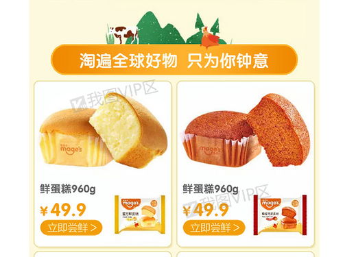 指尖商城 食品促销手机端视觉盛宴专区